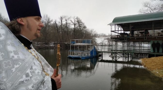 ЧИН ВЕЛИКОГО ОСВЯЩЕНИЯ ВОДЫ НА РЕКЕ СЕВЕРСКИЙ ДОНЕЦ